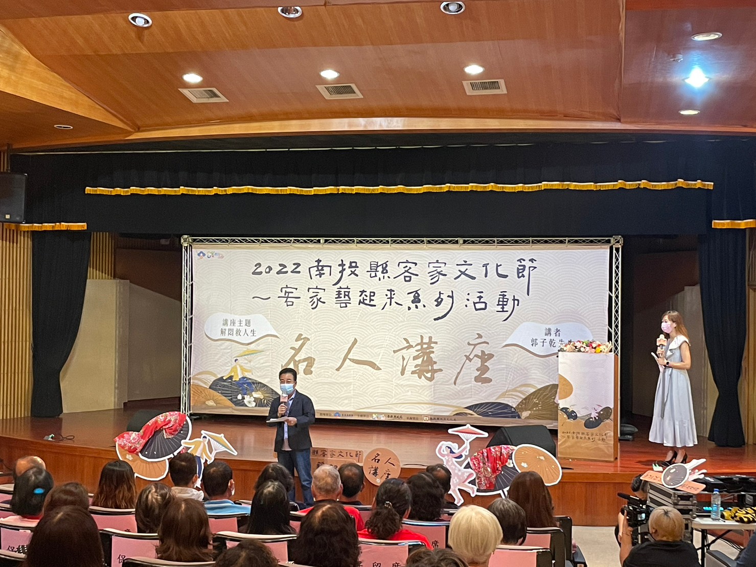 Image-LINE_ALBUM_20221029 2022南投縣客家文化節 名人講座_221102_0(3)